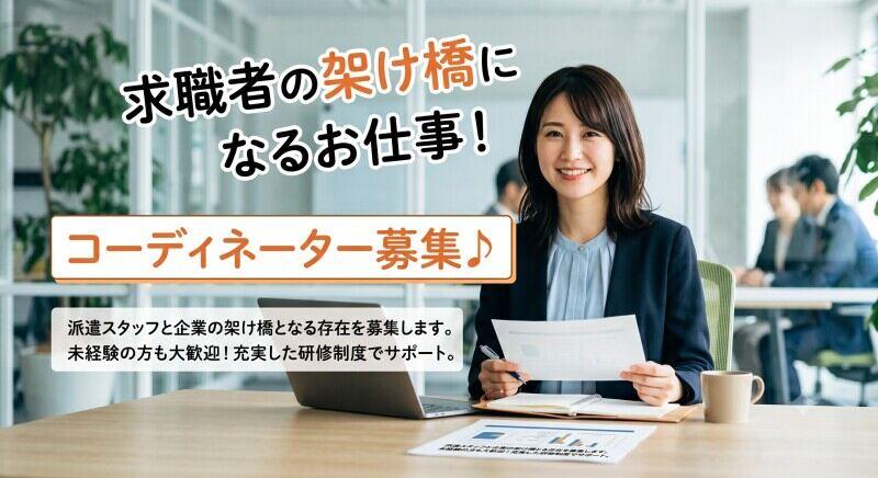 株式会社レイバーブレーンの仕事画像1
