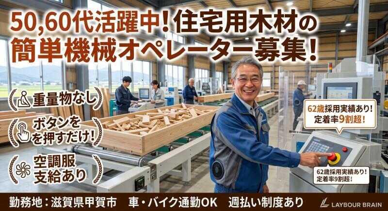 株式会社レイバーブレーンの仕事画像1