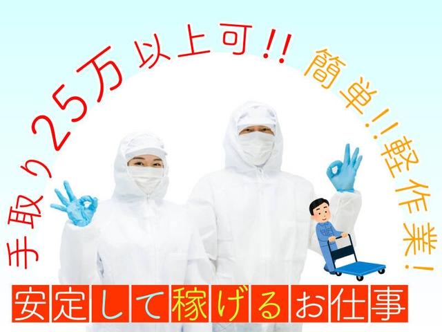 新規オープニングスタッフ募集！稼げるョ!全員集合♪早い者勝ち(工場・製造、大津市)のイメージ画像