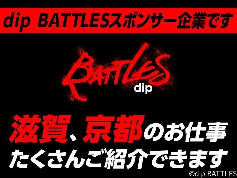株式会社レイバーブレーン 【003】の仕事画像1