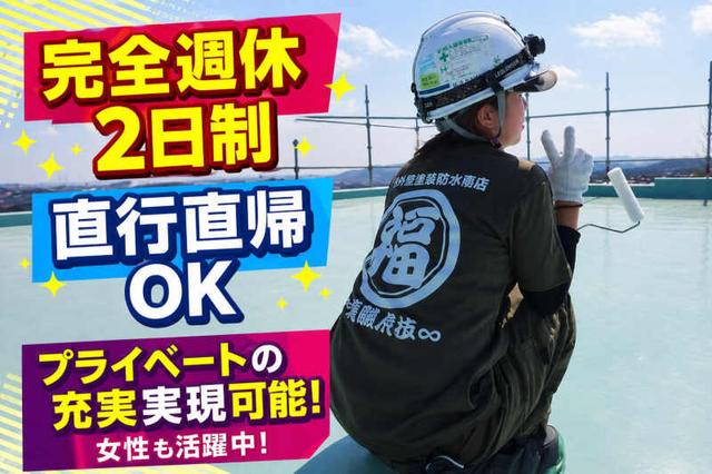 【業務拡大につき増員募集】完全週休二日制/女性スタッフ活躍中(建築・土木、塩竈市)のイメージ画像