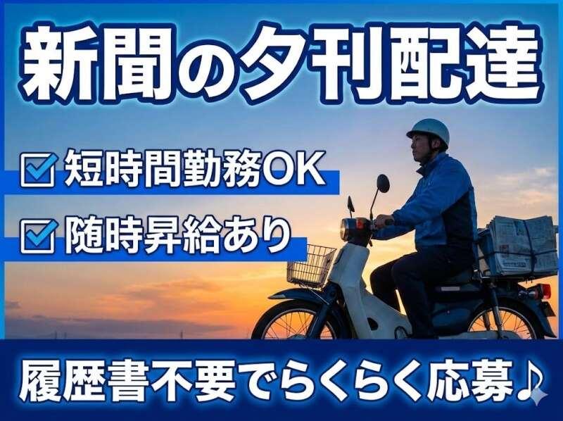 読売センター千里南町の仕事画像1