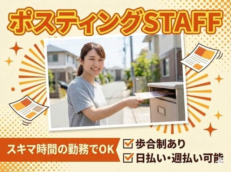 読売センター千里中央の仕事画像1