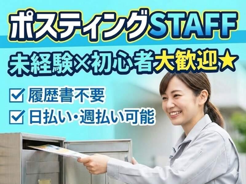 読売センター千里南町の仕事画像1