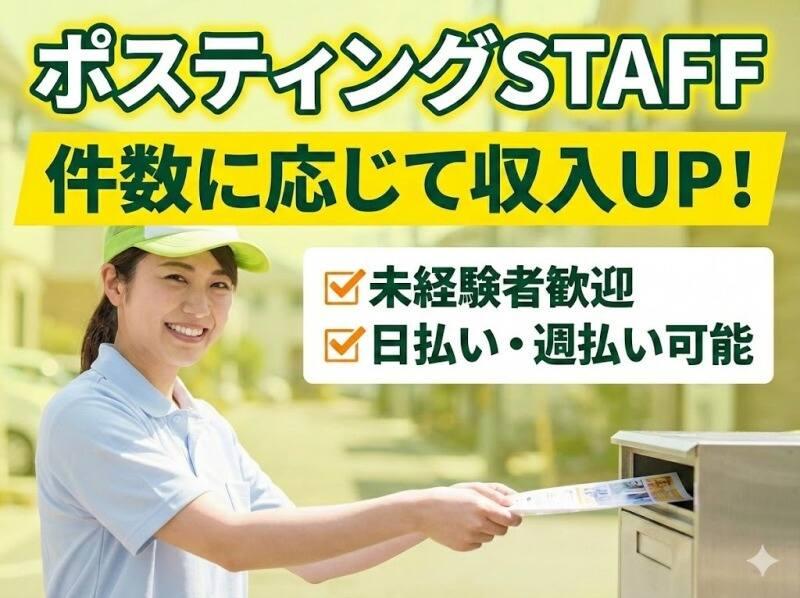 読売センター南千里の仕事画像1