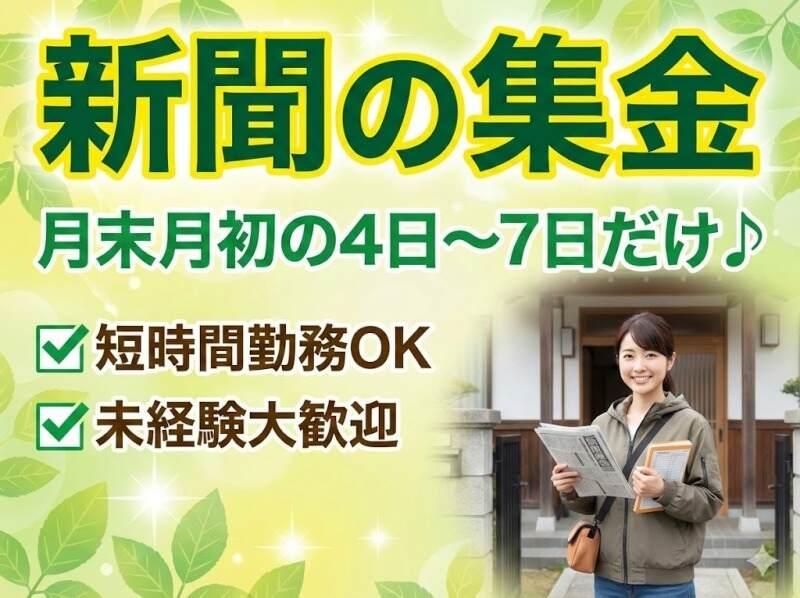 読売センター千里南町の仕事画像1