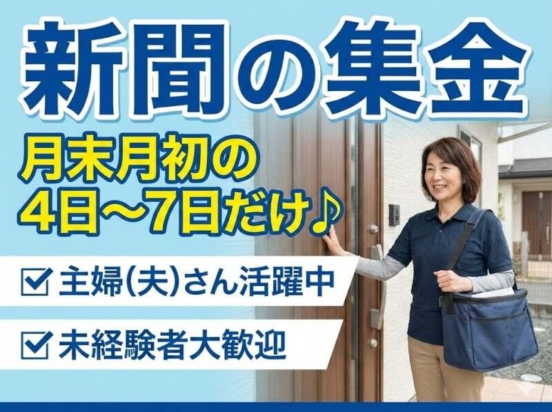 読売センター南千里の仕事画像1