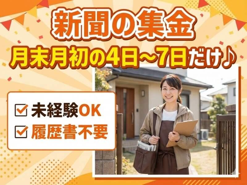 読売センター北千里の仕事画像1