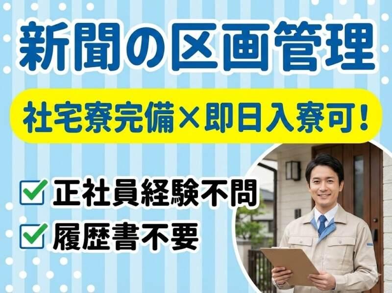 読売センター千里中央の仕事画像1