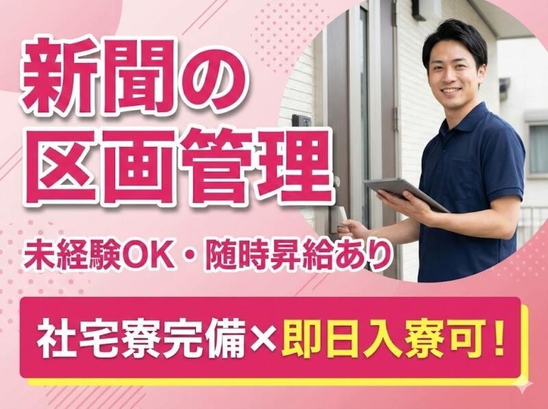 読売センター南千里の仕事画像1