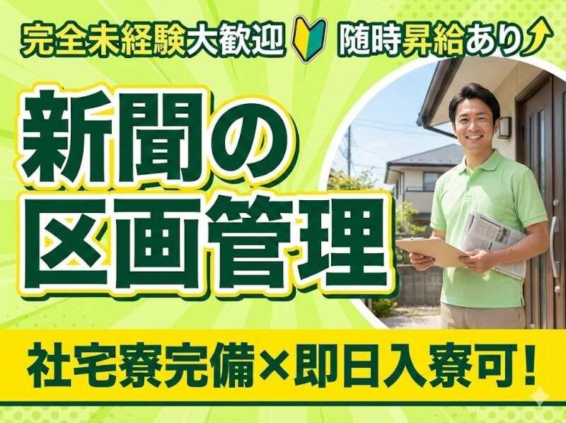 読売センター北千里の仕事画像1