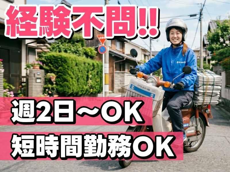 読売センター南千里の仕事画像1