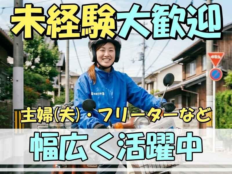 読売センター北千里の仕事画像1