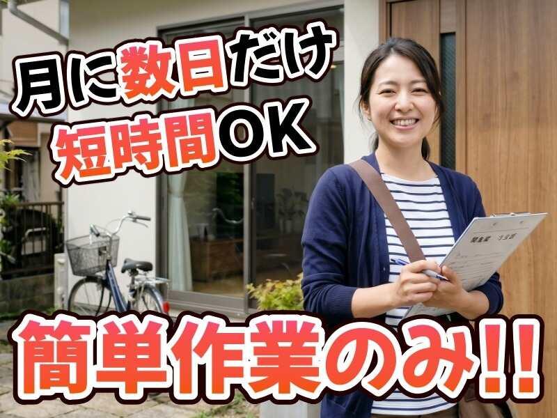 読売センター千里中央の仕事画像1