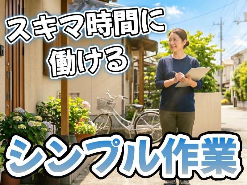 読売センター南千里の仕事画像1