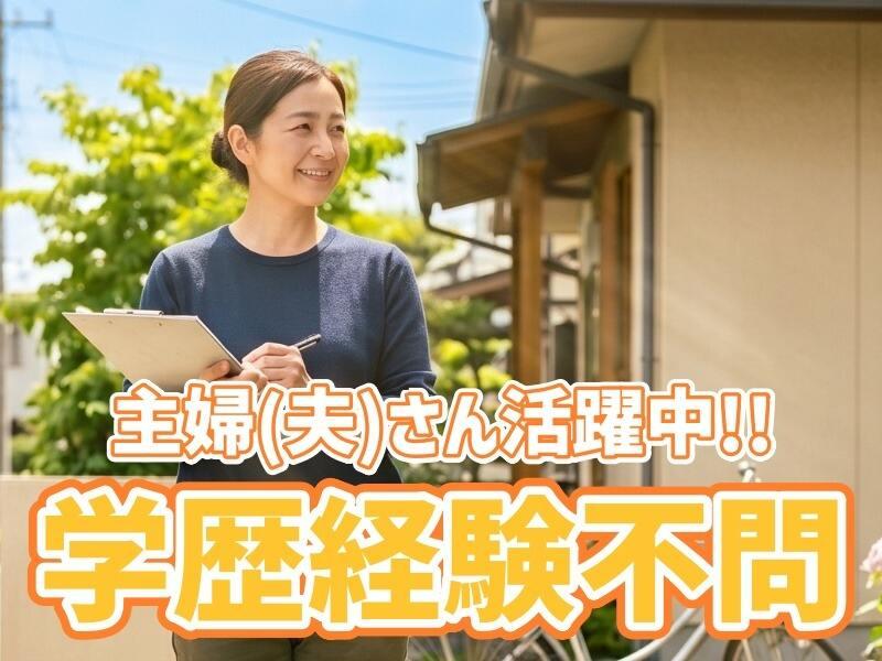 読売センター南千里の仕事画像1