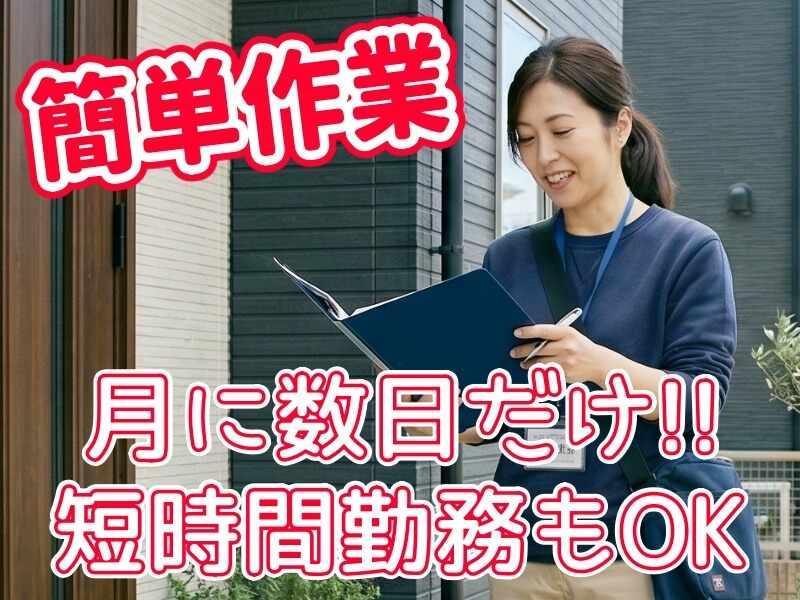 読売センター千里南町の仕事画像1