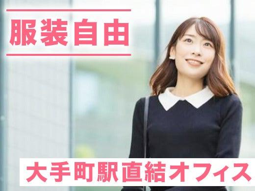 株式会社読売プラス人材部採用担当の仕事画像1