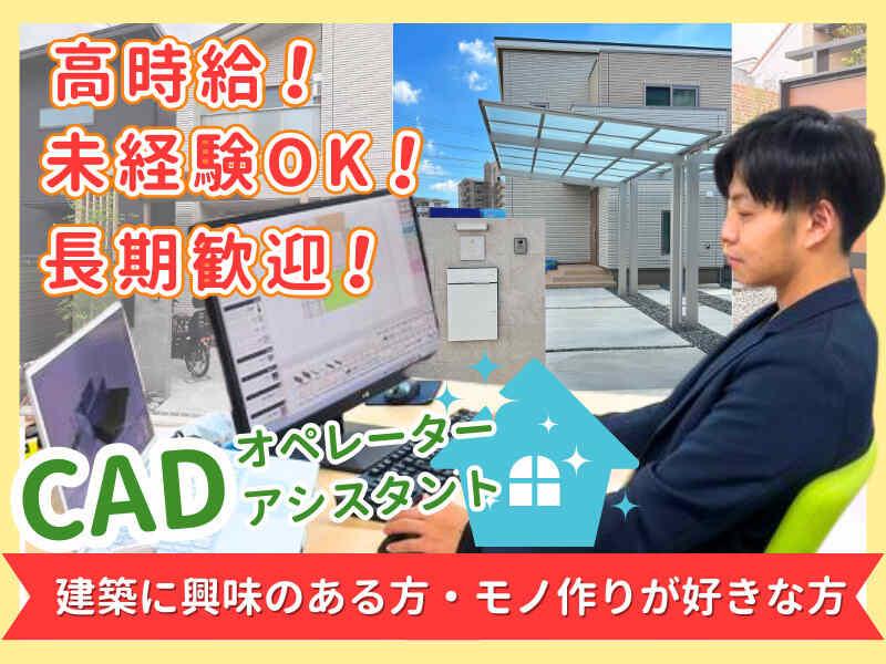 株式会社あすなろの仕事画像1