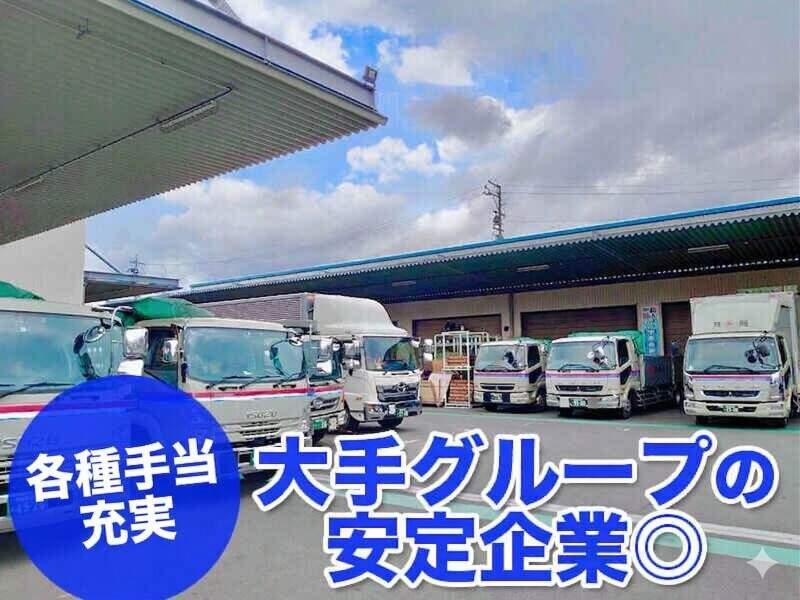 共同輸送株式会社　中京物流センターの仕事画像1
