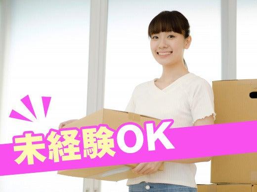長野通運派遣サービス株式会社 採用係の仕事画像1