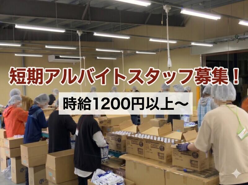 長野通運派遣サービス株式会社の仕事画像1