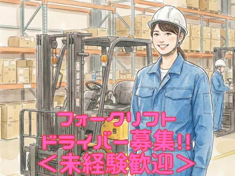 長野通運派遣サービス株式会社 採用係の仕事画像1