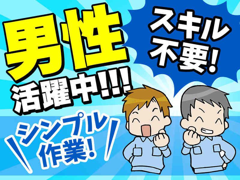 株式会社A・H・S 川西の仕事画像1