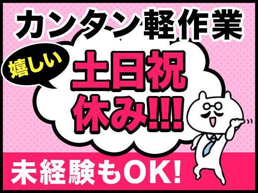 株式会社A・H・S 採用担当(スポット)001の仕事画像2