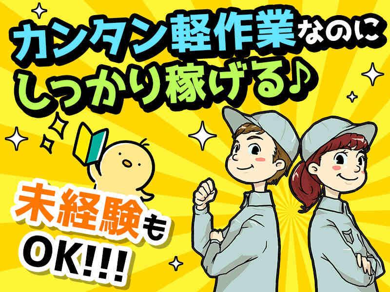 株式会社A・H・S 採用担当(スポット)001の仕事画像1