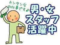 株式会社A・H・S 採用担当(スポット)001の仕事画像1