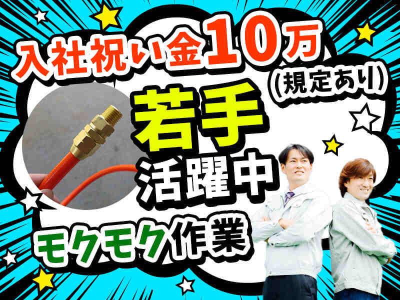 エースコーポレーションTS株式会社の仕事画像1