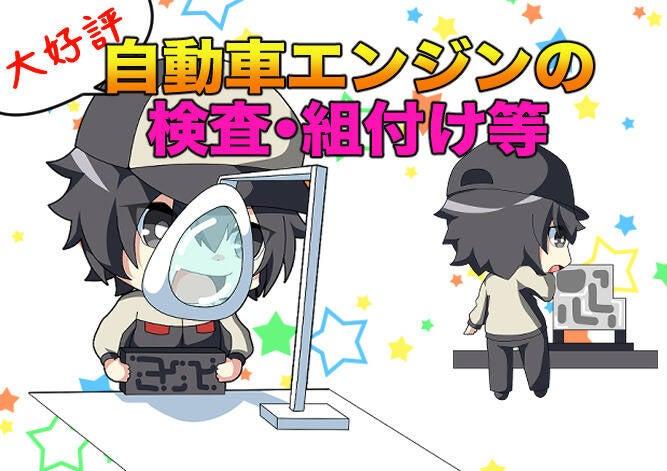 エースコーポレーションTS株式会社の仕事画像2