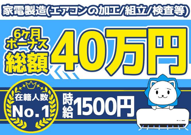 エースコーポレーションTS株式会社の仕事画像1