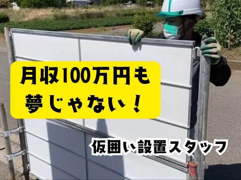 有限会社イエスネットワーク　の仕事画像1