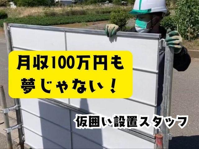 「話をきくだけ」もOK！未経験から“安定して稼ぐ”業務委託(建築・土木、あま市)のイメージ画像