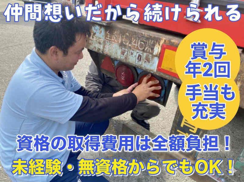 ヤシマコンテナサービスの仕事画像1