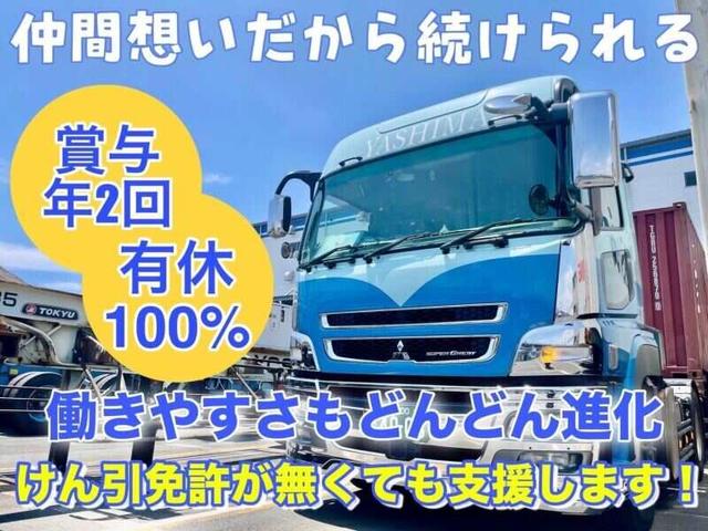 海コン | 賞与年2回◎有休100％取得！けん引無し＆未経験OK(軽作業・物流、横浜市中区)のイメージ画像
