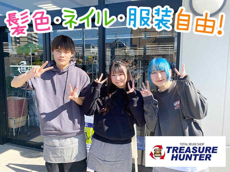 総合リユースショップ　トレジャーハンターイオンタウン大垣店の仕事画像2