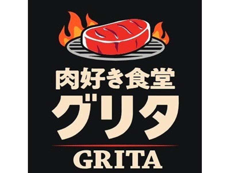 肉好き食堂 グリタ　稲毛駅前店　9016の仕事画像3
