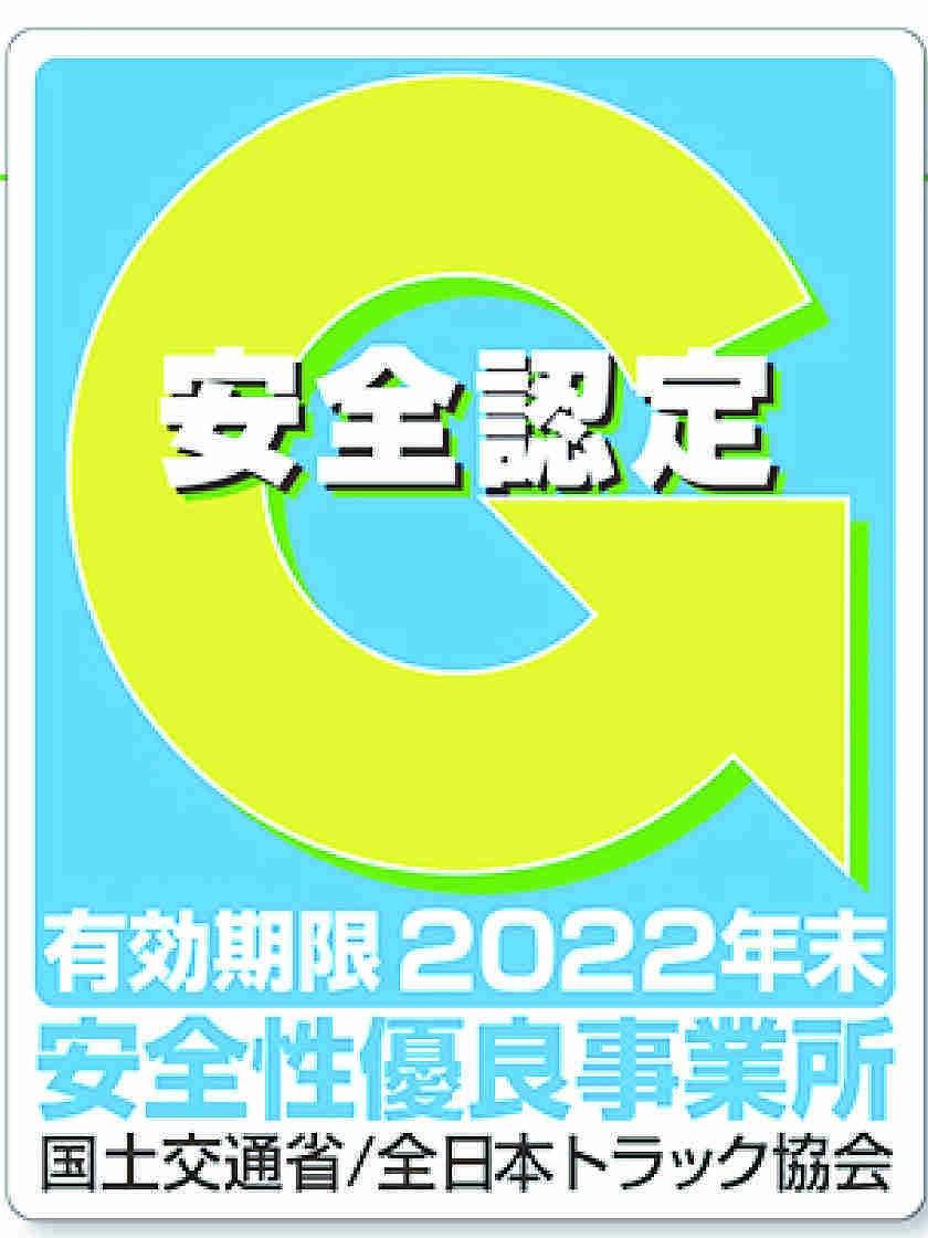 株式会社中村総業 環境事業部・東金リサイクル事業所の制服3