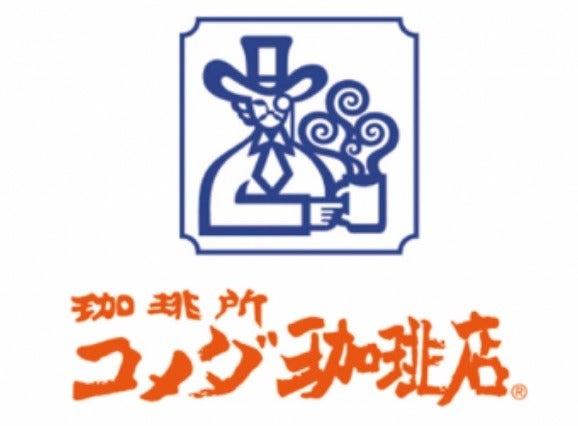 コメダ珈琲 鹿児島鹿屋店の仕事画像2