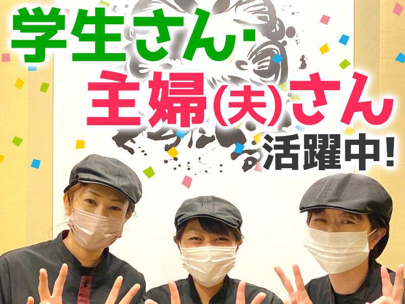 お食事処くろだるま 国分店の仕事画像2