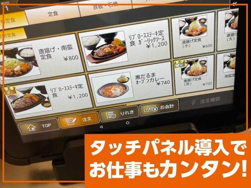 お食事処くろだるま 鹿屋店の仕事画像3