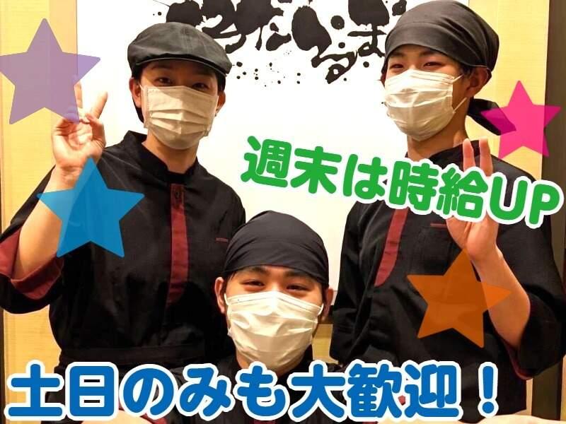 お食事処くろだるま 上川内店の仕事画像1