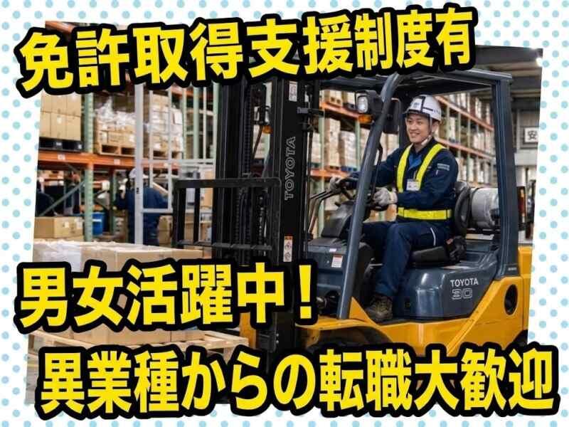 塩釜陸運株式会社 仙台港営業所の仕事画像1