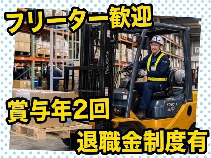 塩釜陸運株式会社 仙台港営業所の仕事画像1