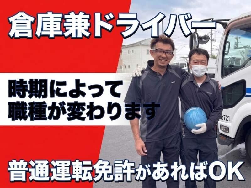 塩釜陸運株式会社 本社営業所の仕事画像1