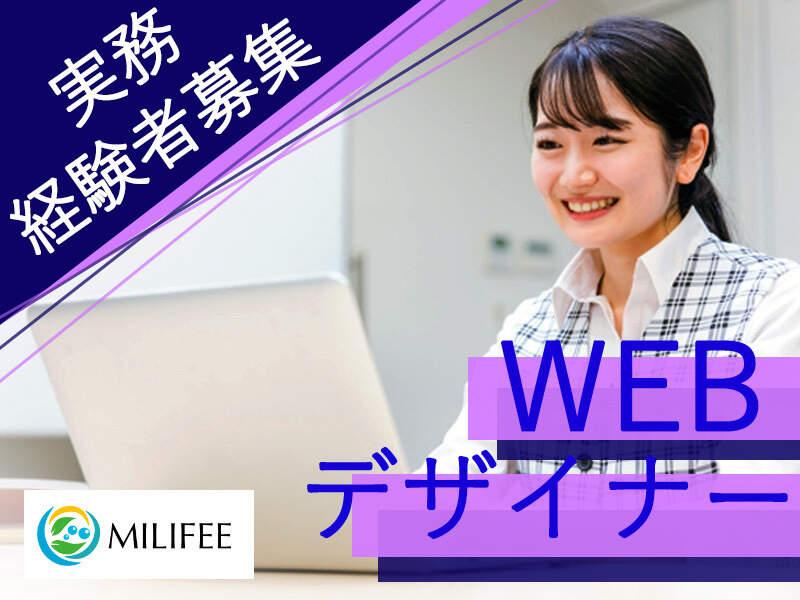 株式会社ミルフィ 株式会社ミルフィの仕事画像1