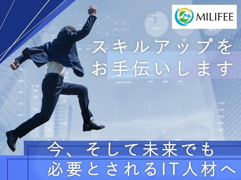 株式会社ミルフィ 株式会社ミルフィの仕事画像3